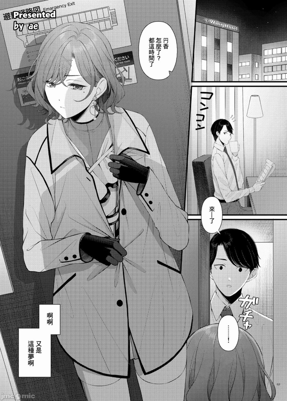 闪耀甜蜜恋爱色情合同 雌堕女子杯 第71页