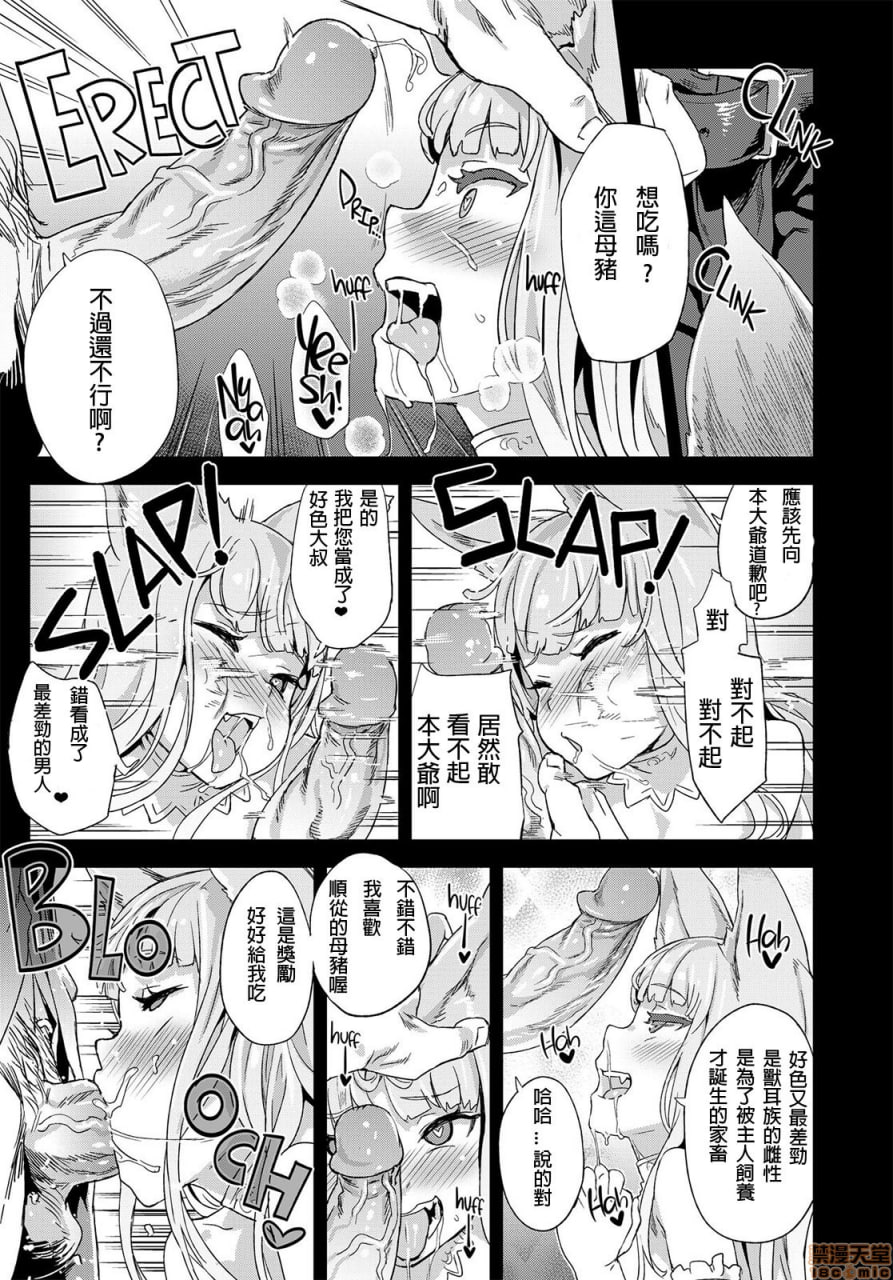 受害少女21 牧场：HAPPY END 第14页