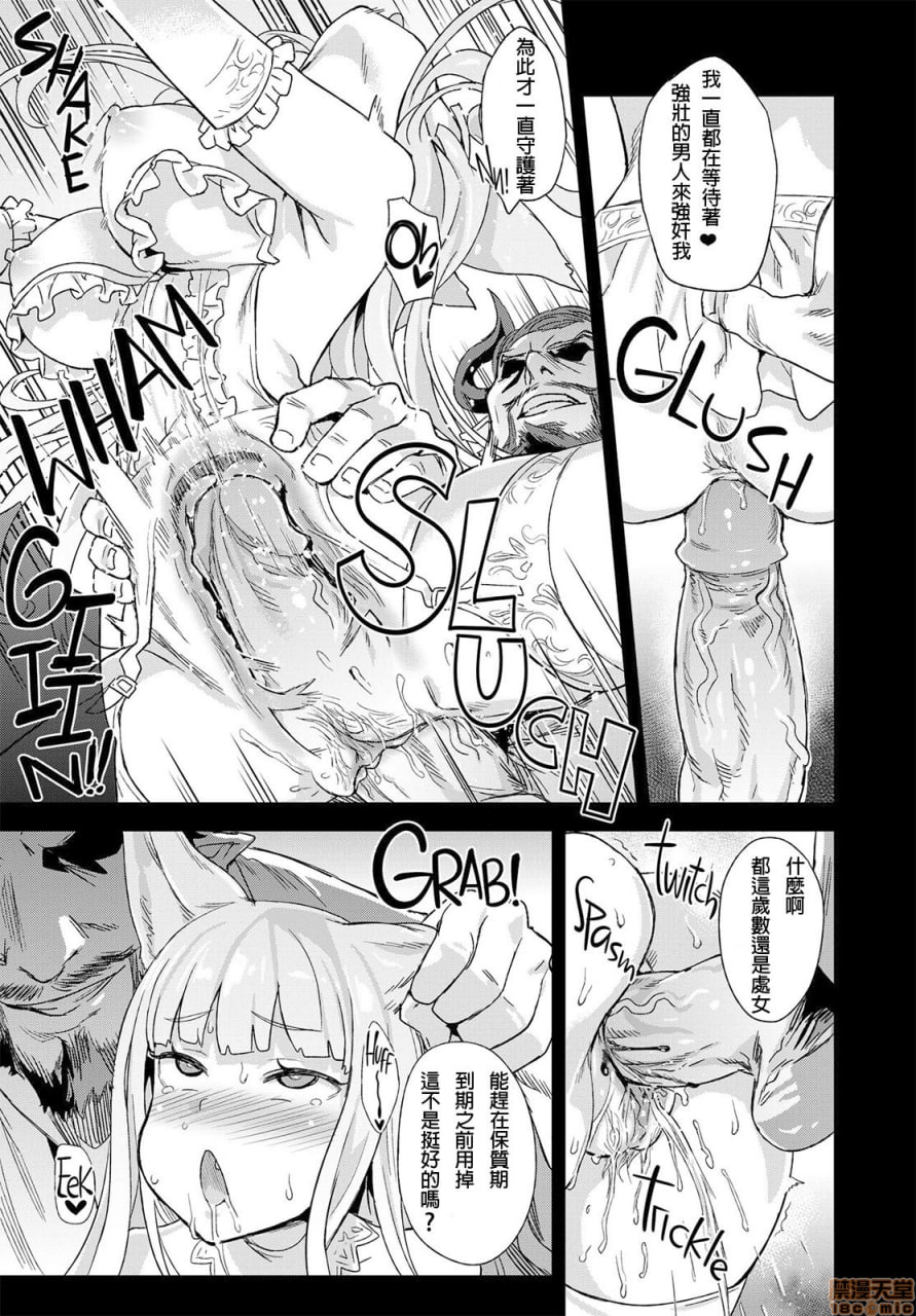 受害少女21 牧场：HAPPY END 第16页