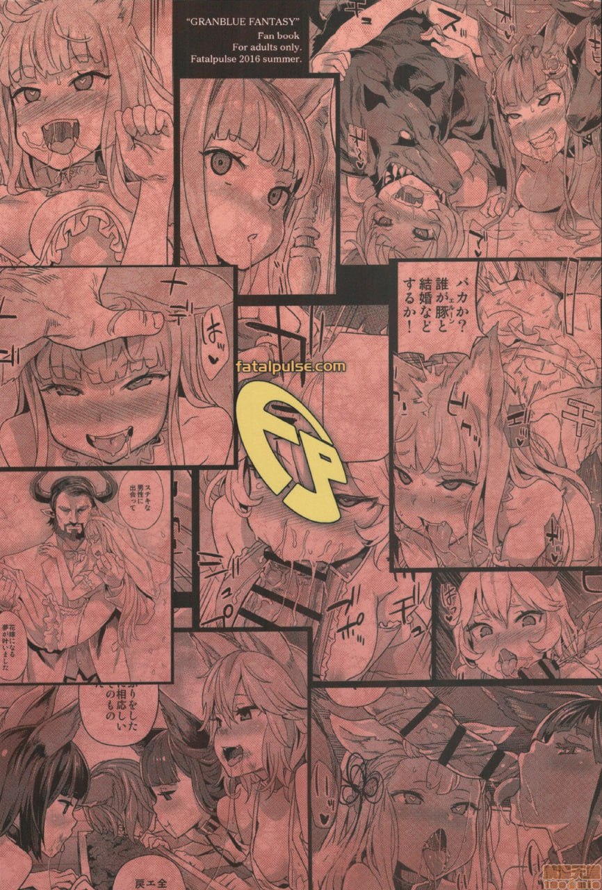 受害少女21 牧场：HAPPY END 第30页