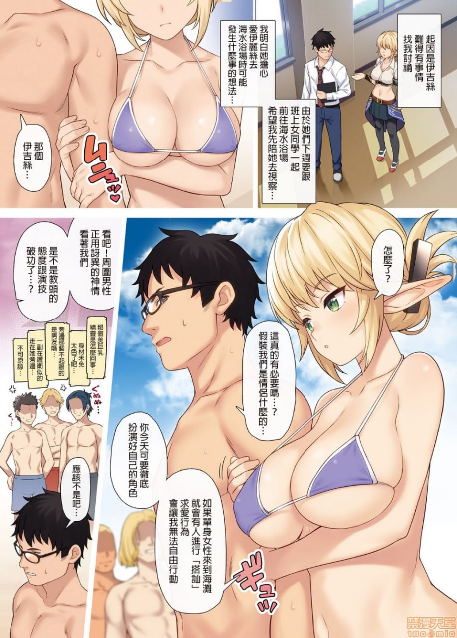 援助交配 第5页