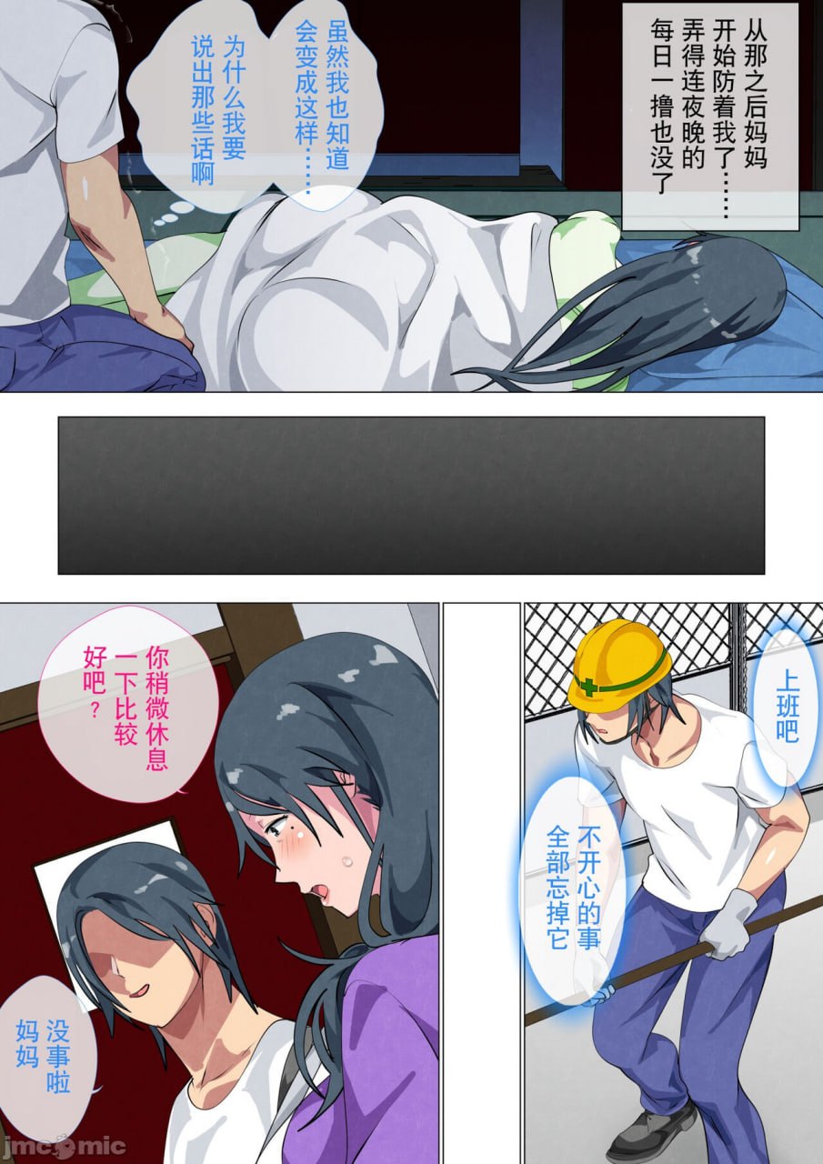 未亡人的母亲·小夜子 第23页