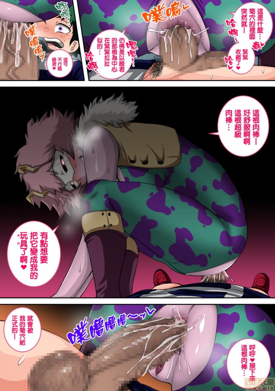 我的后宫学院 第18页