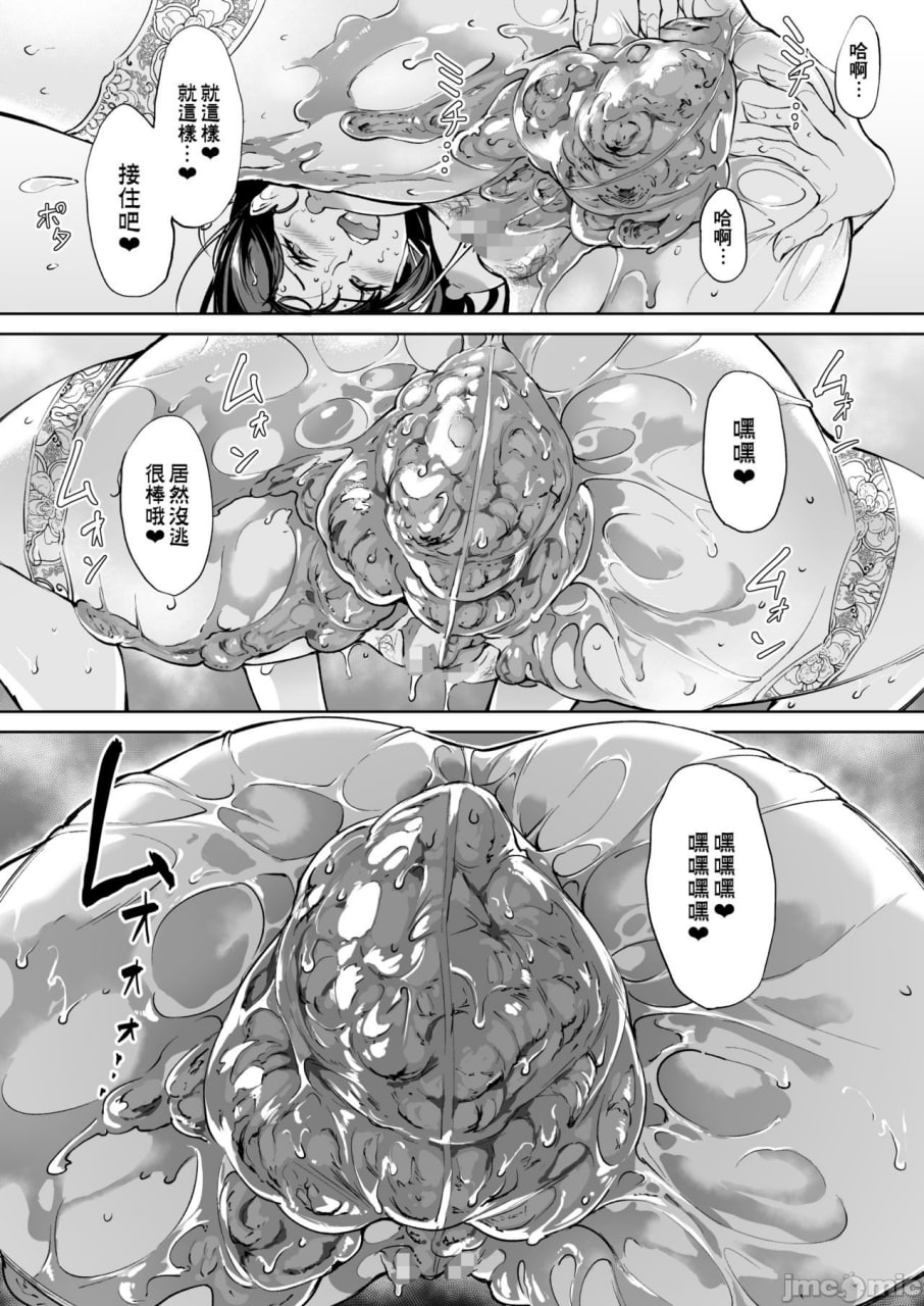 现身的痴女是年下控的粪便变态 第17页