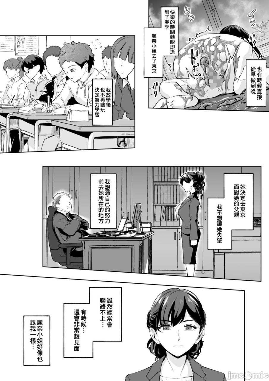 现身的痴女是年下控的粪便变态 第43页