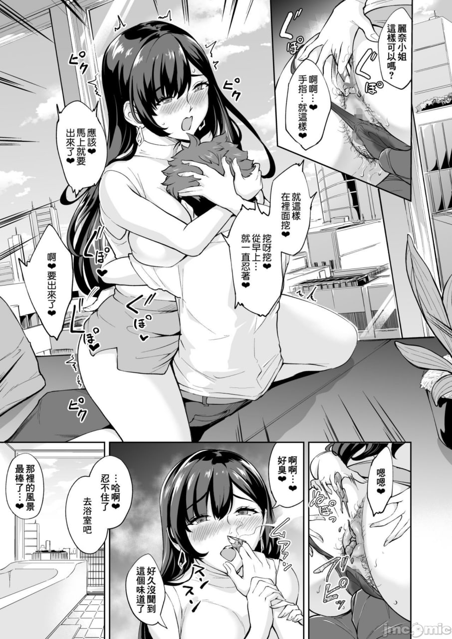 现身的痴女是年下控的粪便变态 第44页