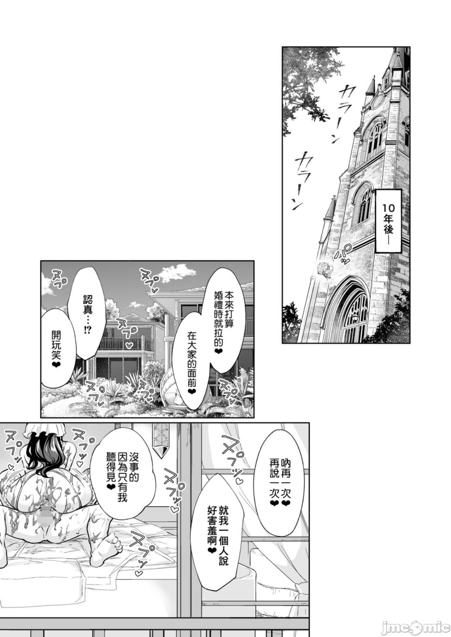 现身的痴女是年下控的粪便变态 第50页