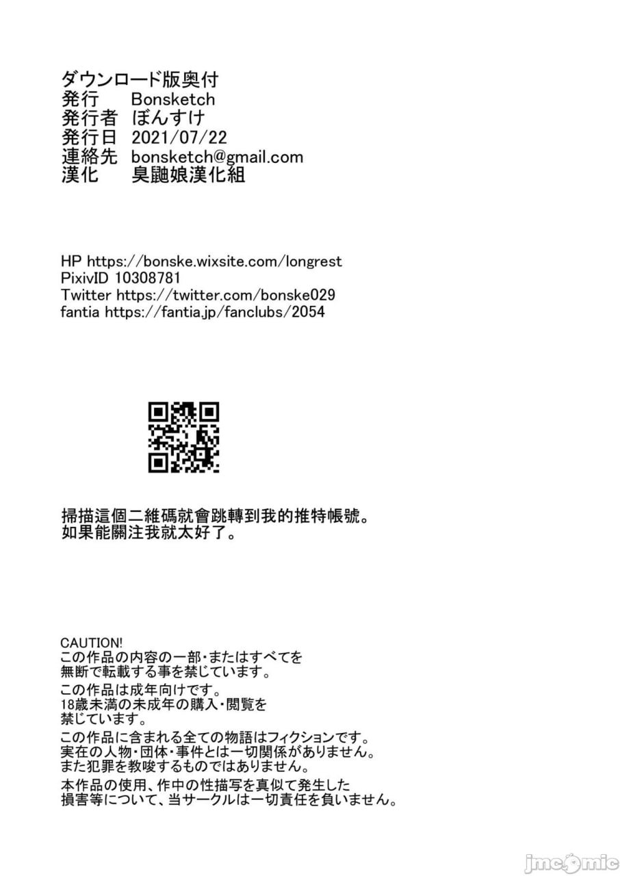 现身的痴女是年下控的粪便变态 第53页