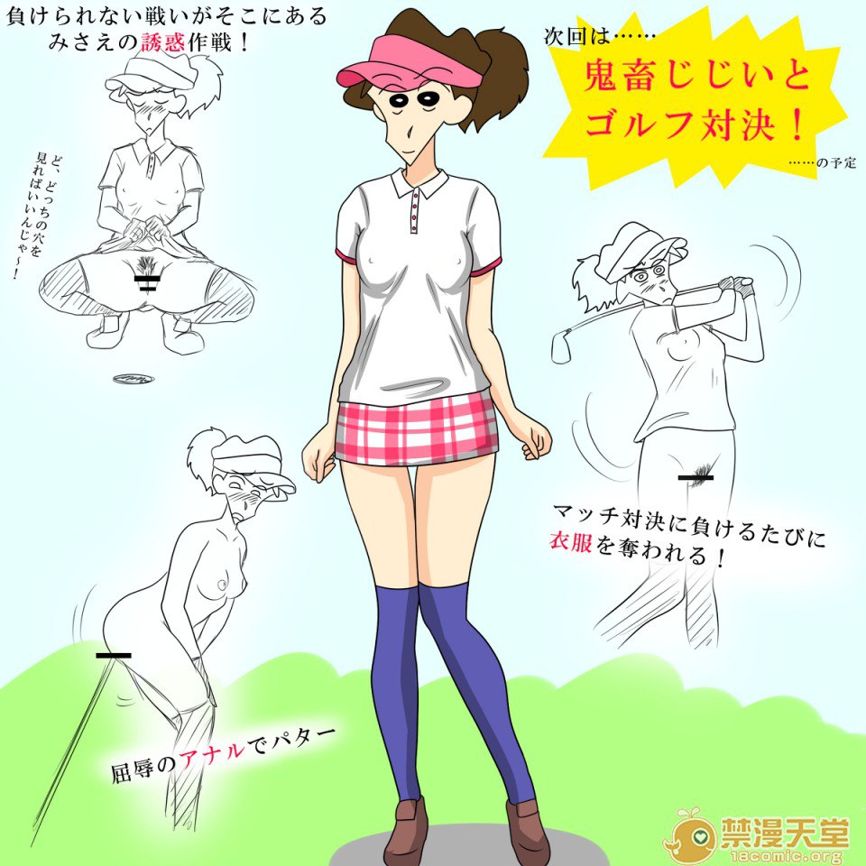 被义父侵犯 第23页