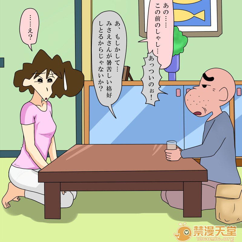 被义父侵犯 第77页