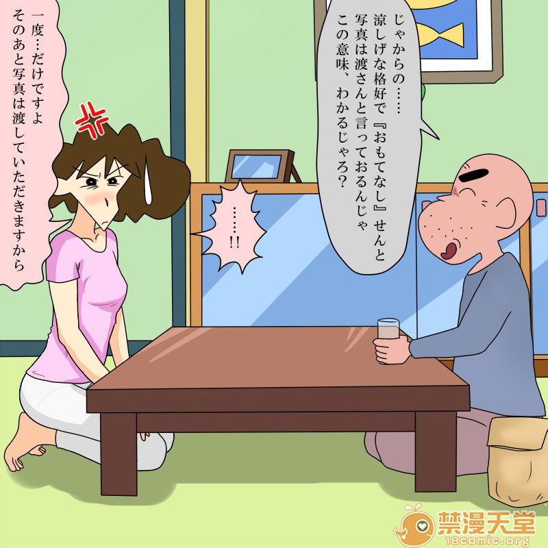 被义父侵犯 第88页