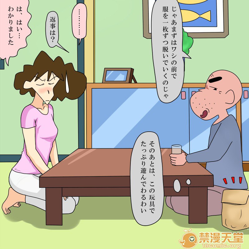 被义父侵犯 第89页