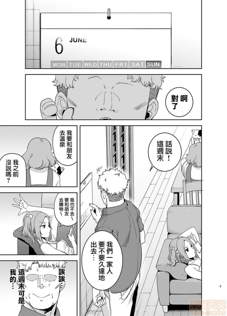 圣华女子学院高等部公认竿大叔 第2页