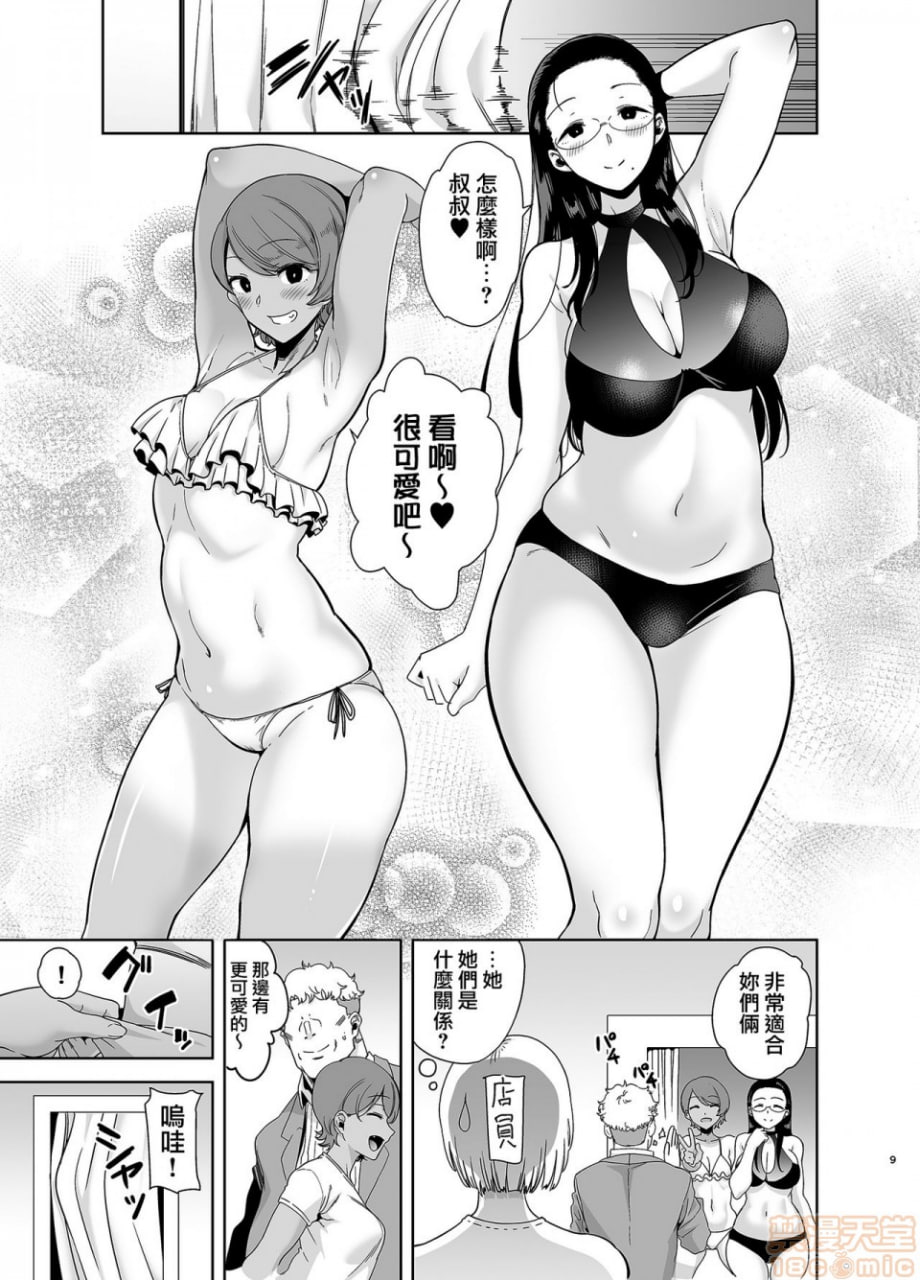 圣华女子学院高等部公认竿大叔 第8页