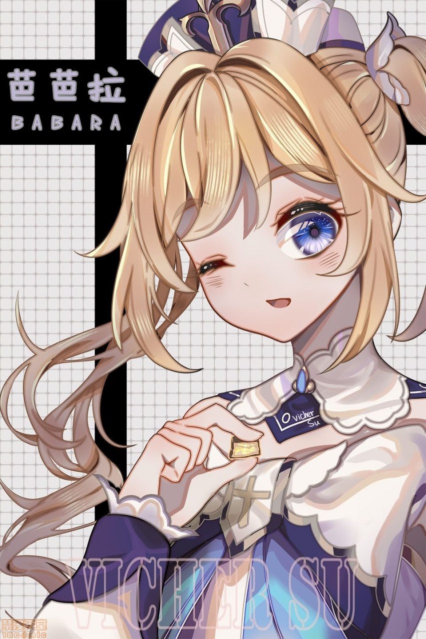 芭芭拉 第168页