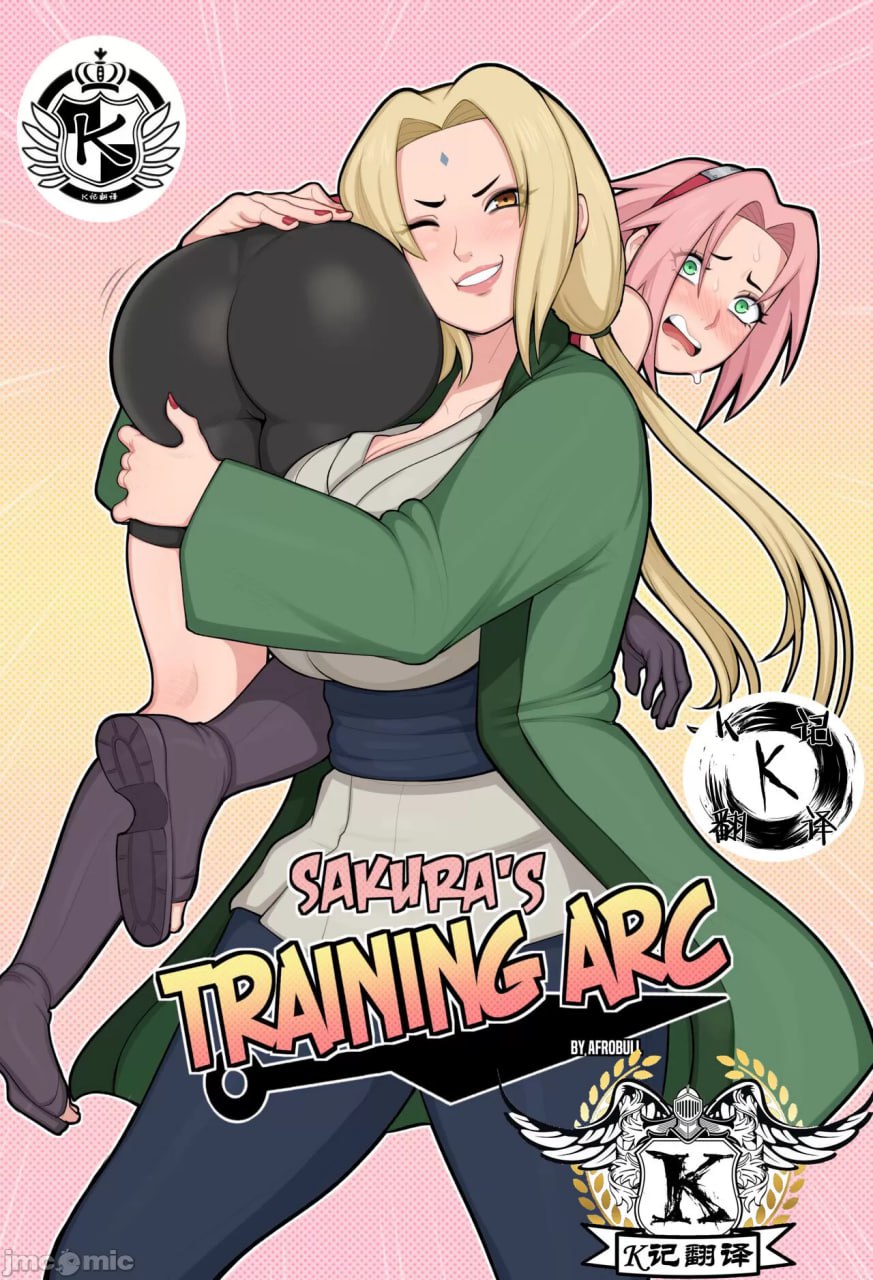 纲手的秘术 第1页