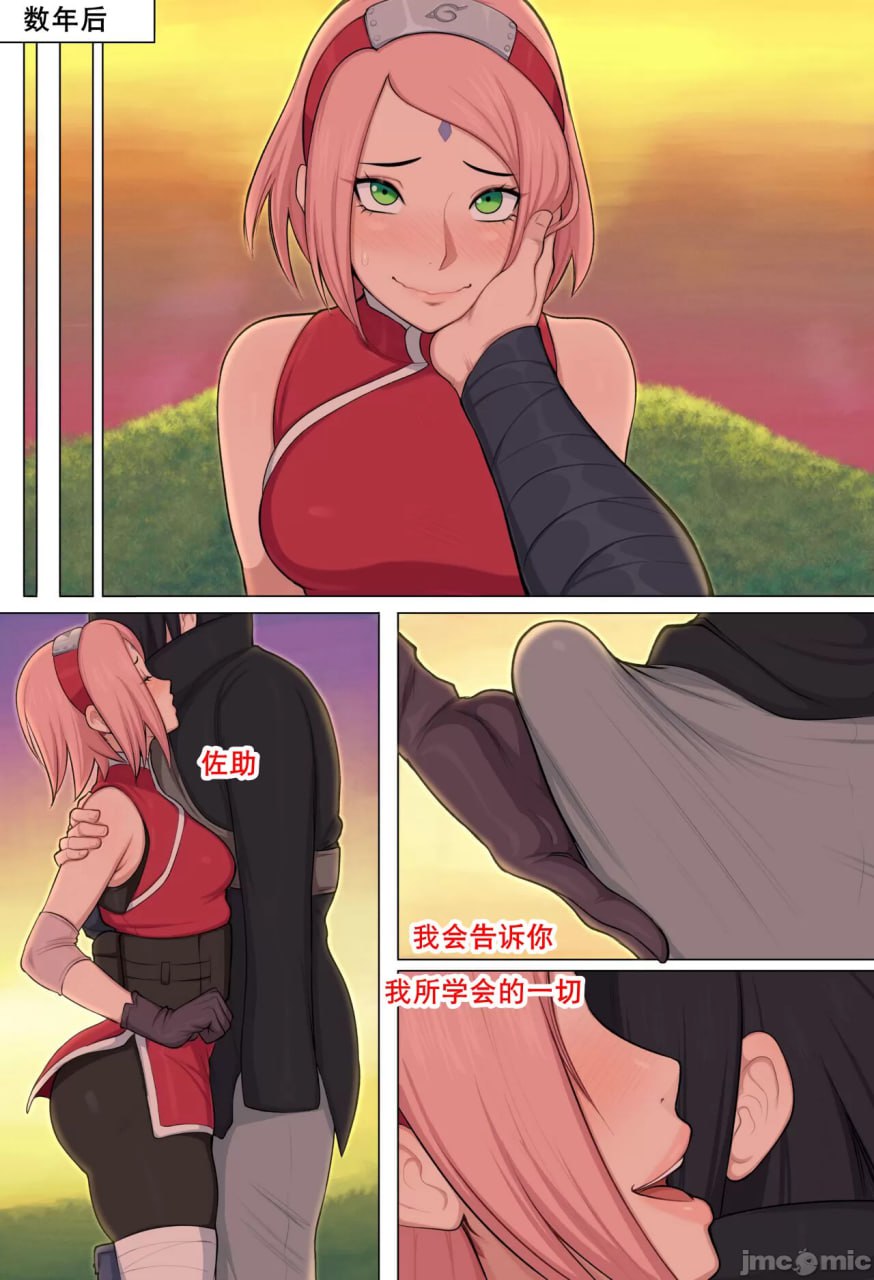 纲手的秘术 第19页