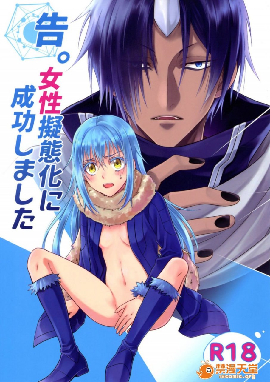 女性拟态化成功了 第1页