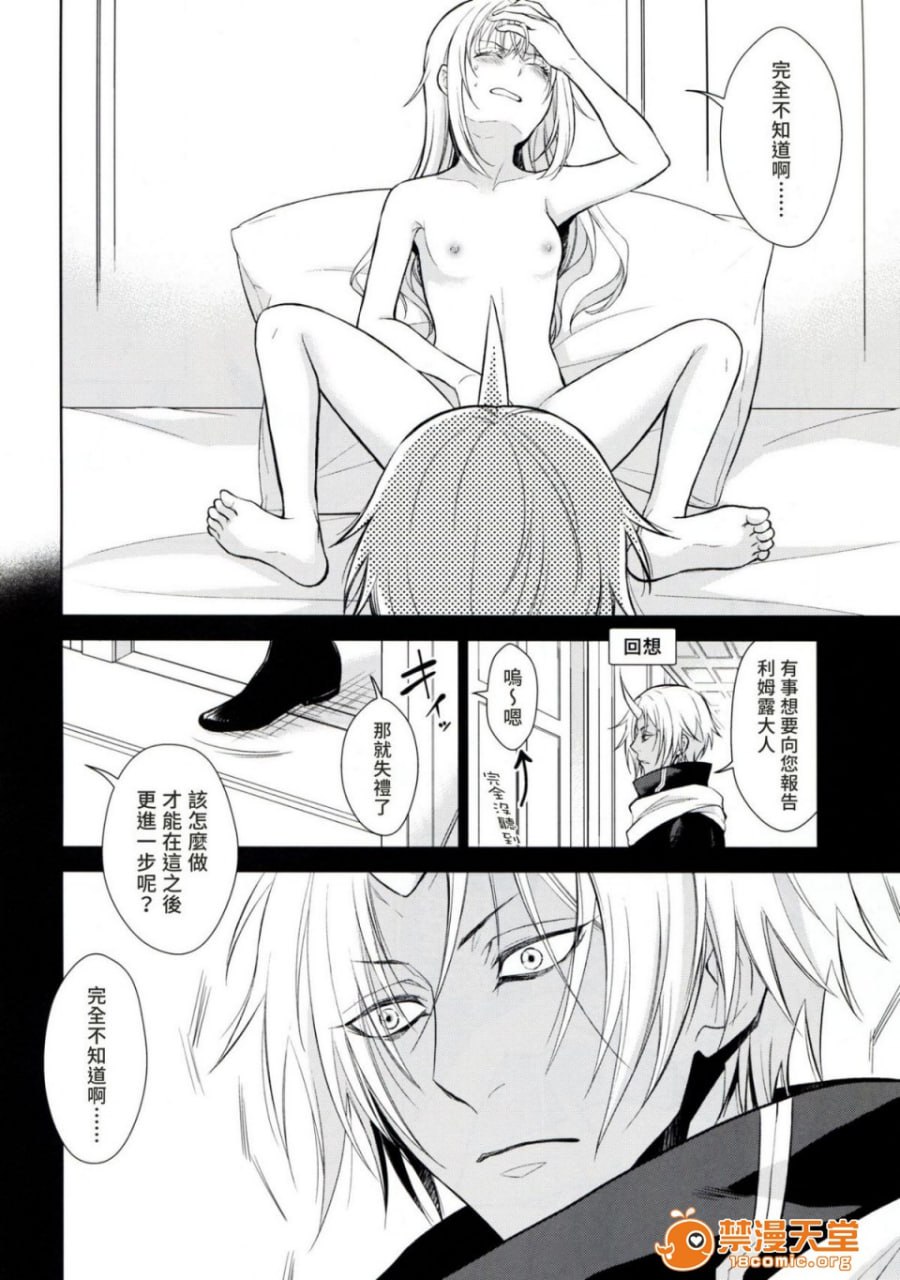 女性拟态化成功了 第11页