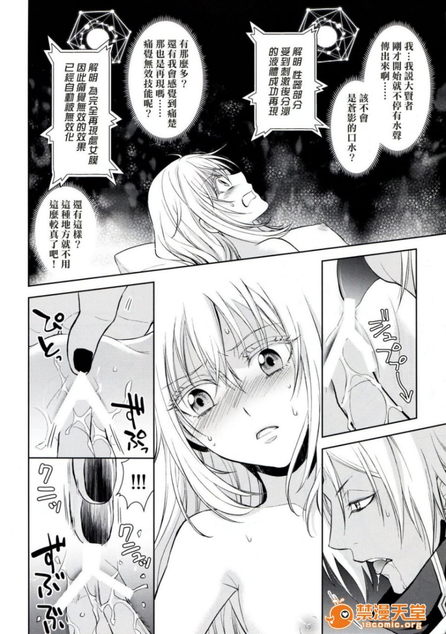 女性拟态化成功了 第15页