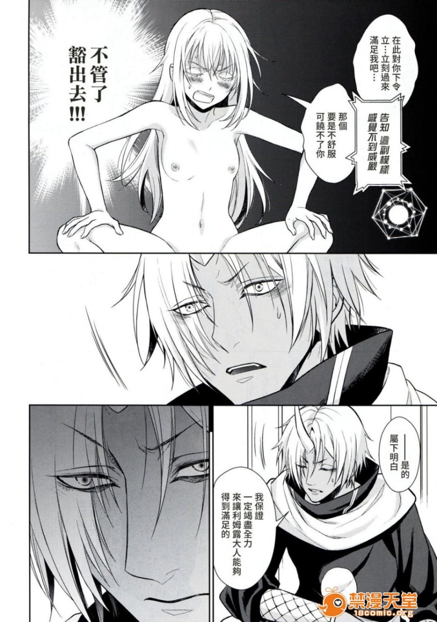 女性拟态化成功了 第23页