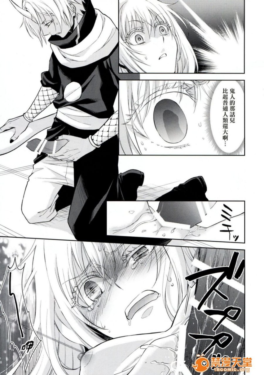 女性拟态化成功了 第28页