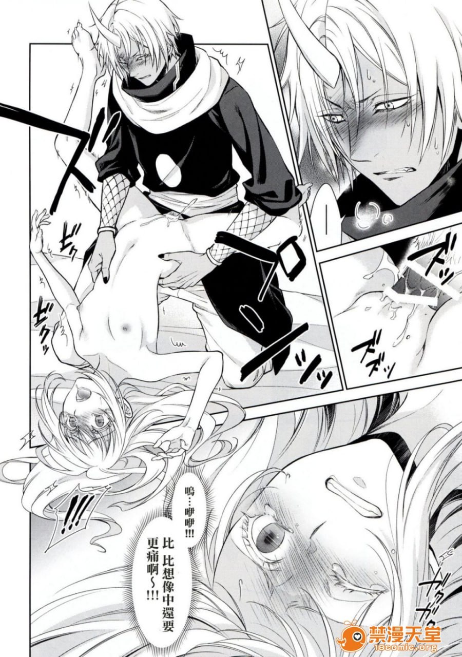 女性拟态化成功了 第29页