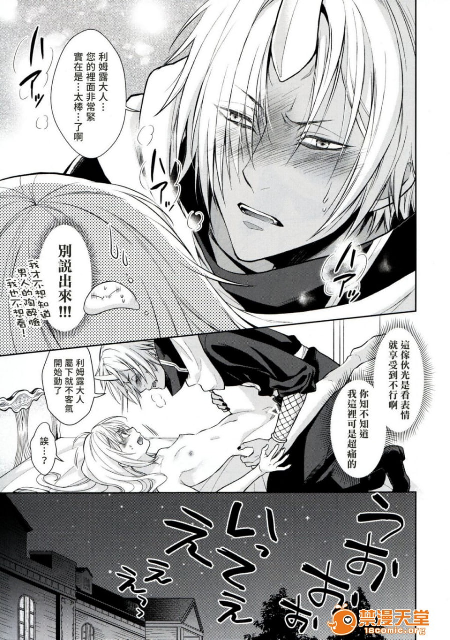 女性拟态化成功了 第30页