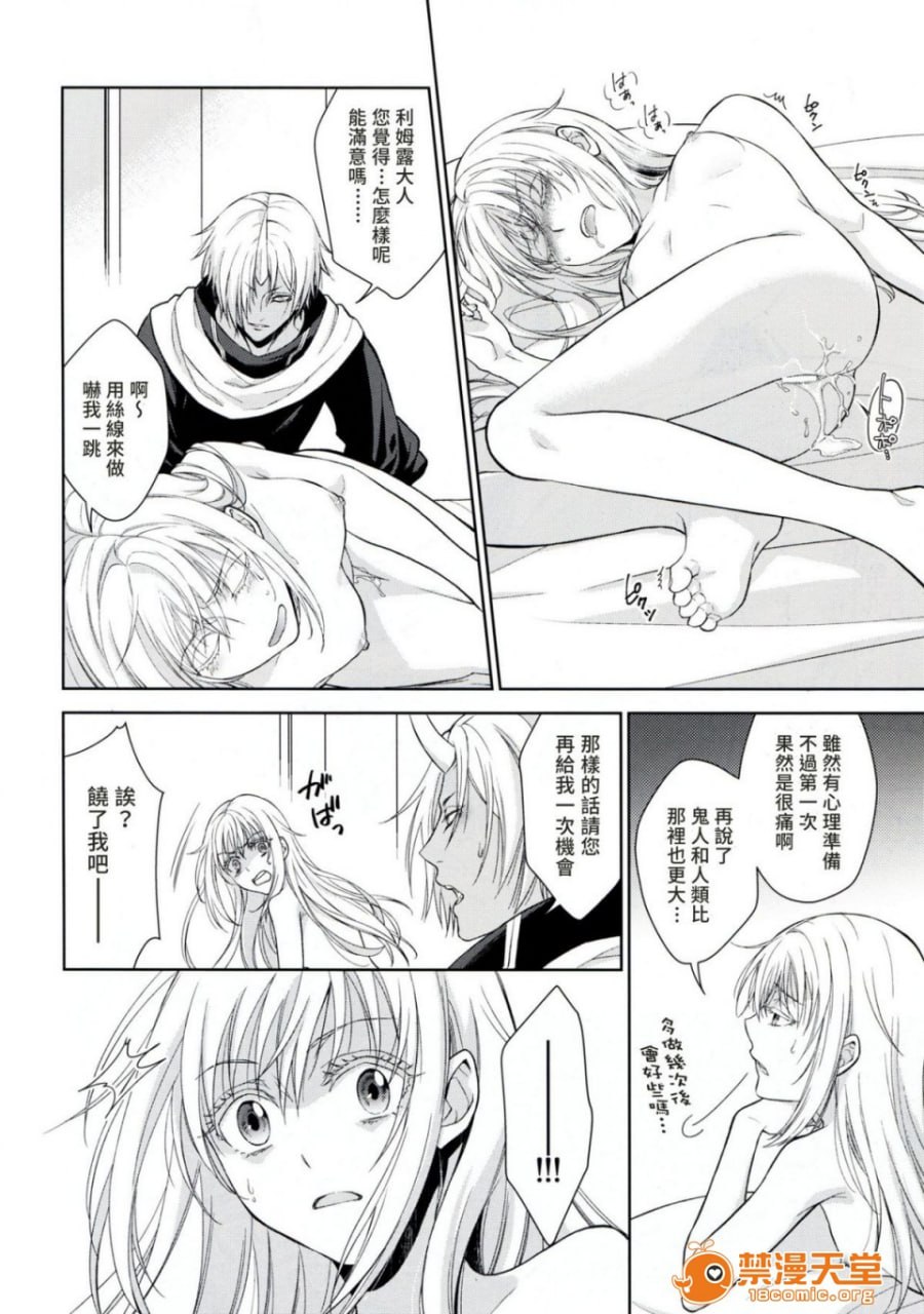 女性拟态化成功了 第31页