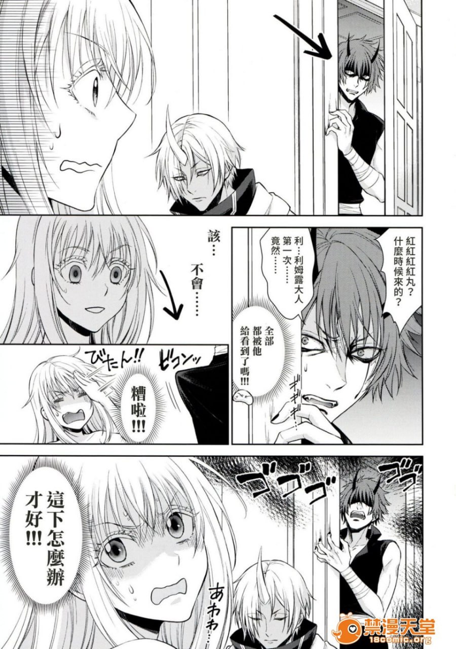 女性拟态化成功了 第32页