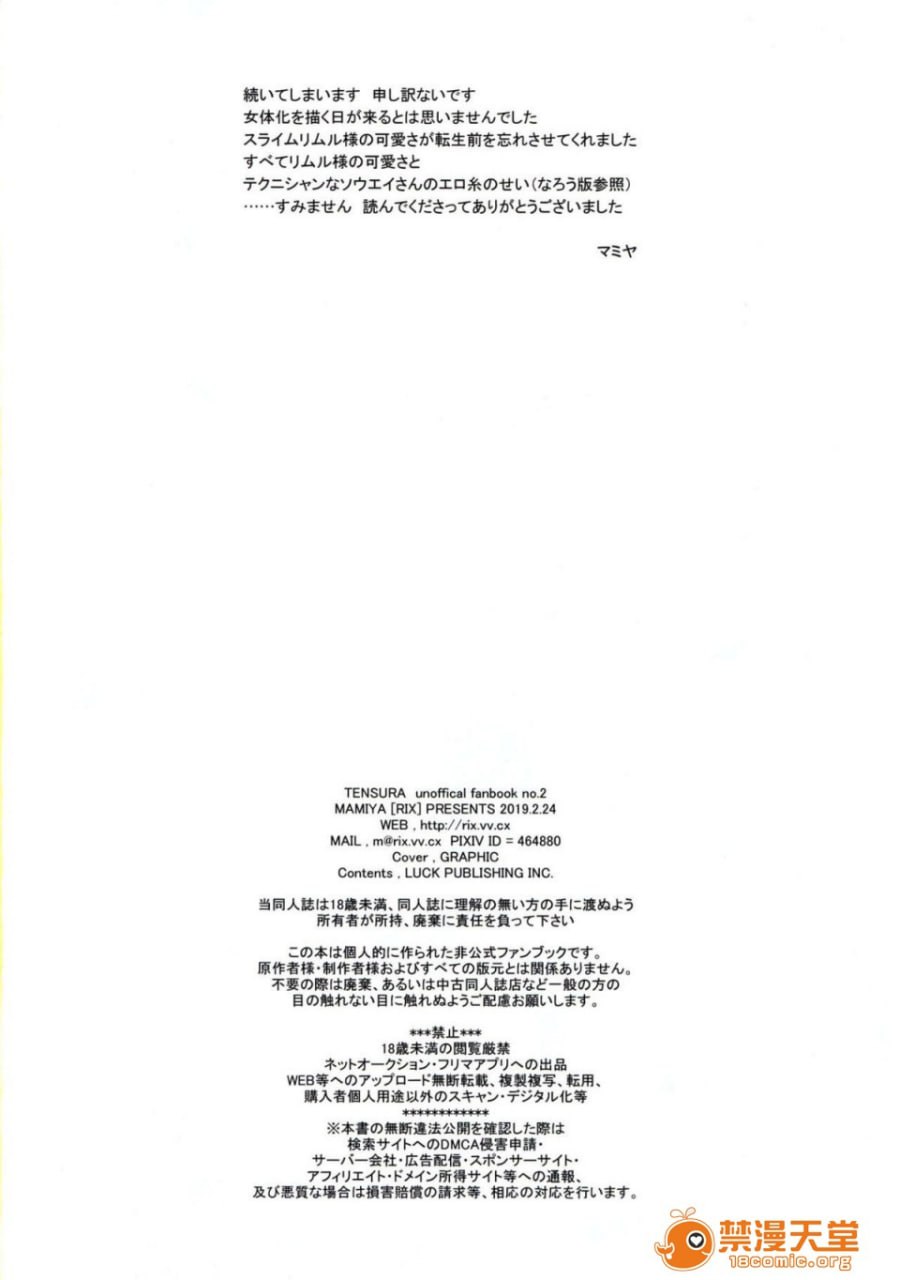 女性拟态化成功了 第33页