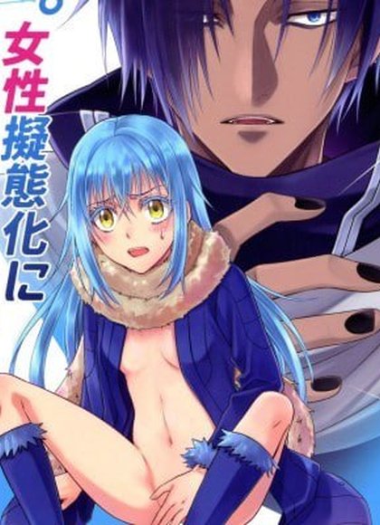 女性拟态化成功了