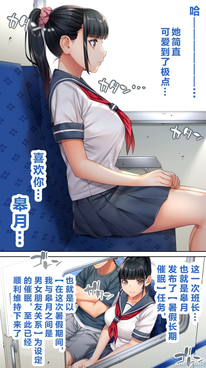 班长的催眠海水浴 第7页