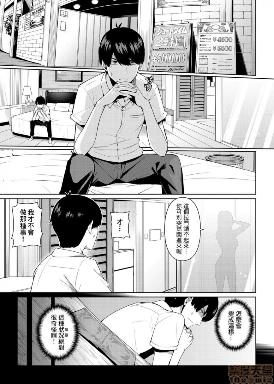 二分的诱动 第2页