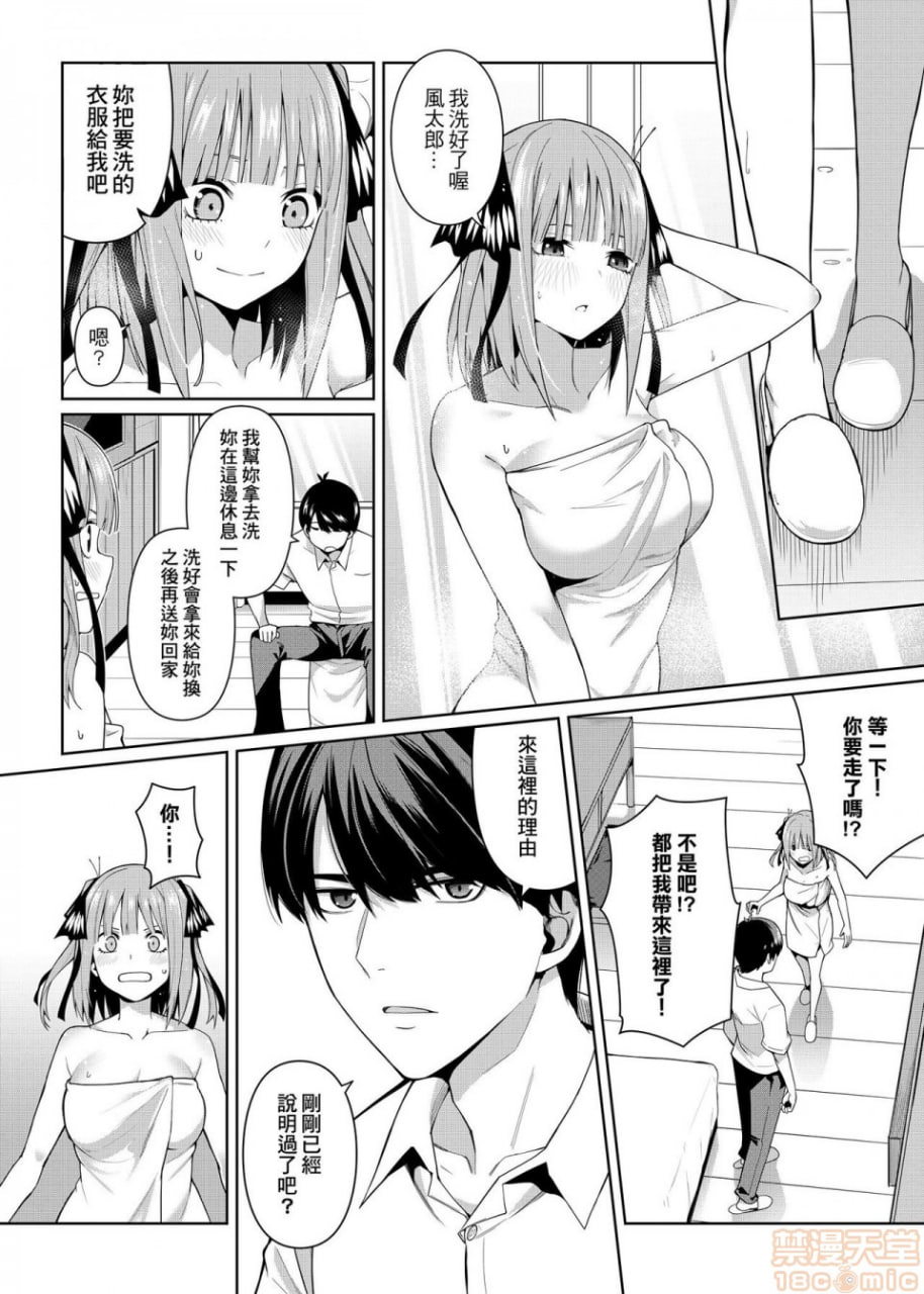 二分的诱动 第11页