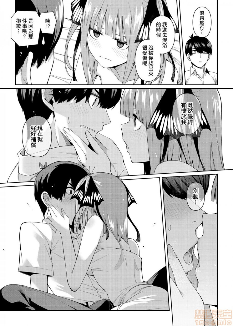 二分的诱动 第20页