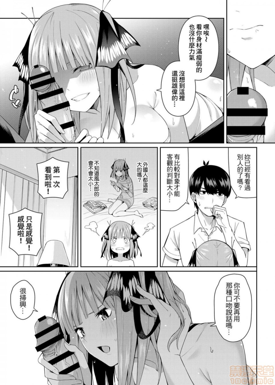 二分的诱动 第22页