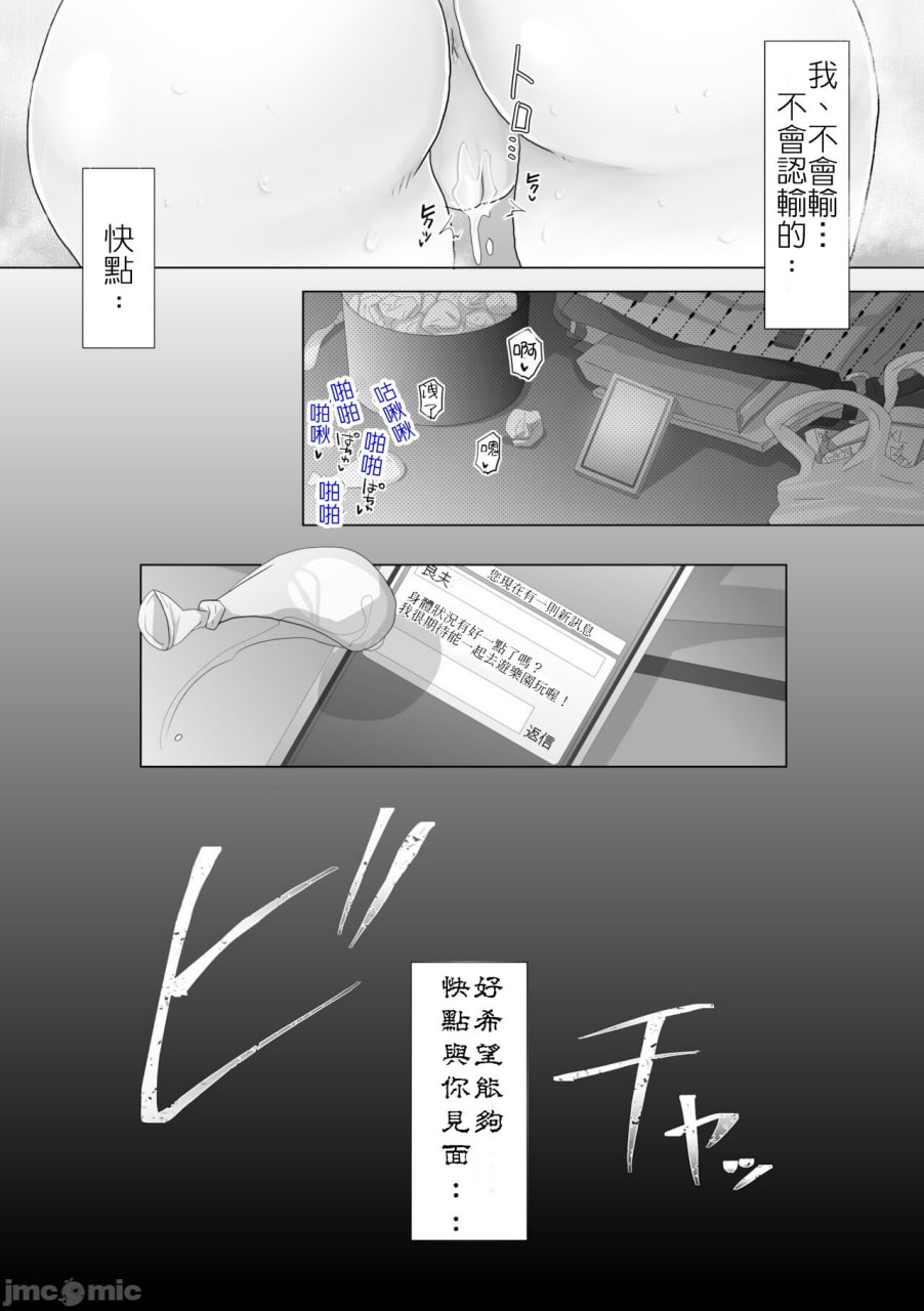 直到纯洁的女友被搞到堕落为止-处女丧失篇 第46页