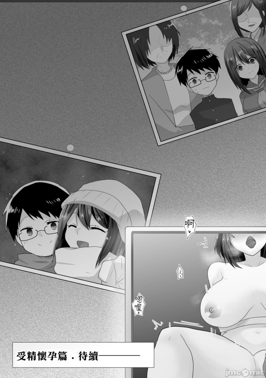 直到纯洁的女友被搞到堕落为止-处女丧失篇 第47页