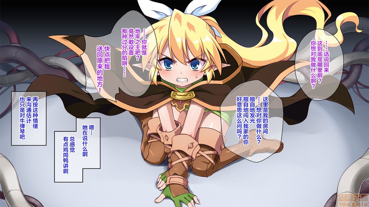 贫乳精灵的丰乳实验 第3页