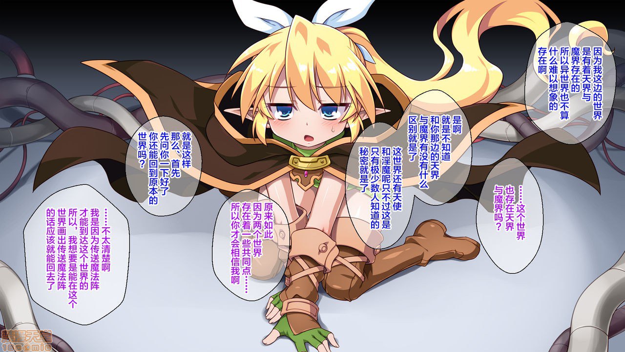 贫乳精灵的丰乳实验 第8页