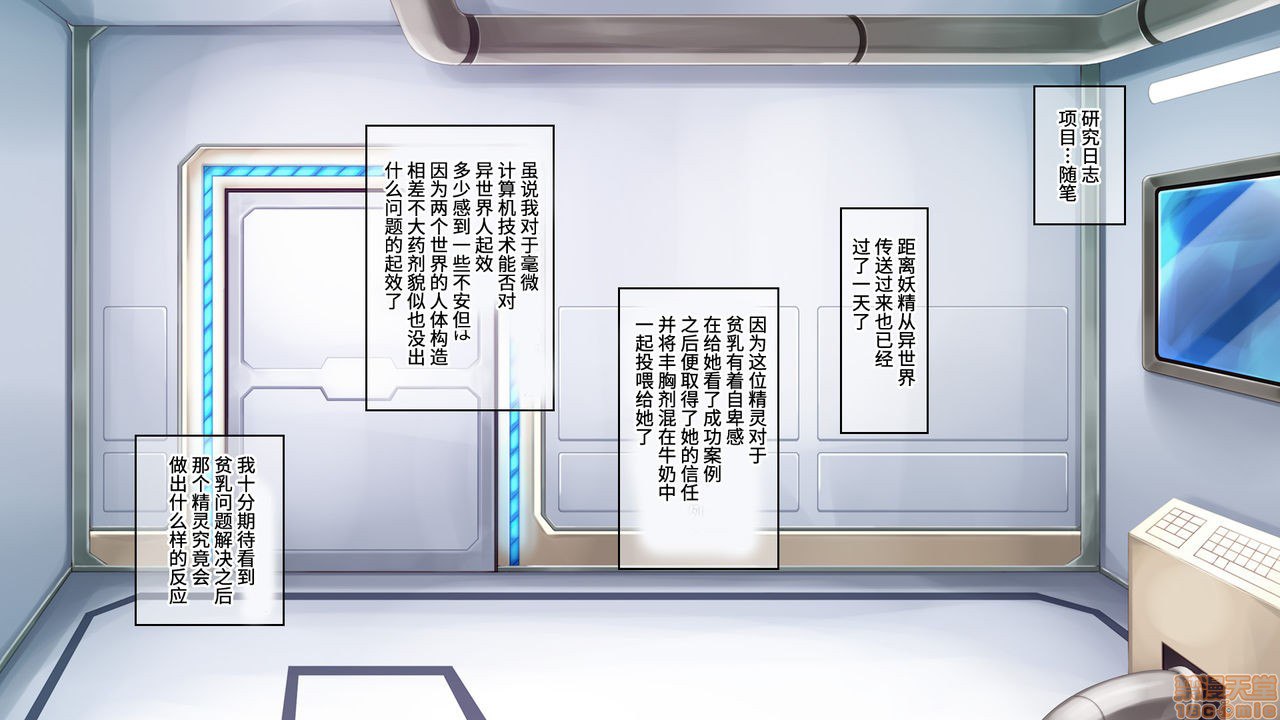 贫乳精灵的丰乳实验 第33页