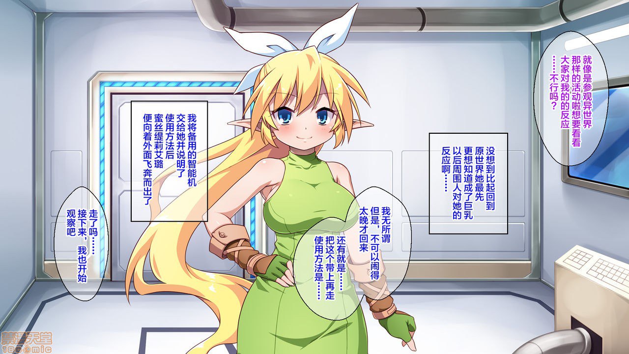 贫乳精灵的丰乳实验 第58页