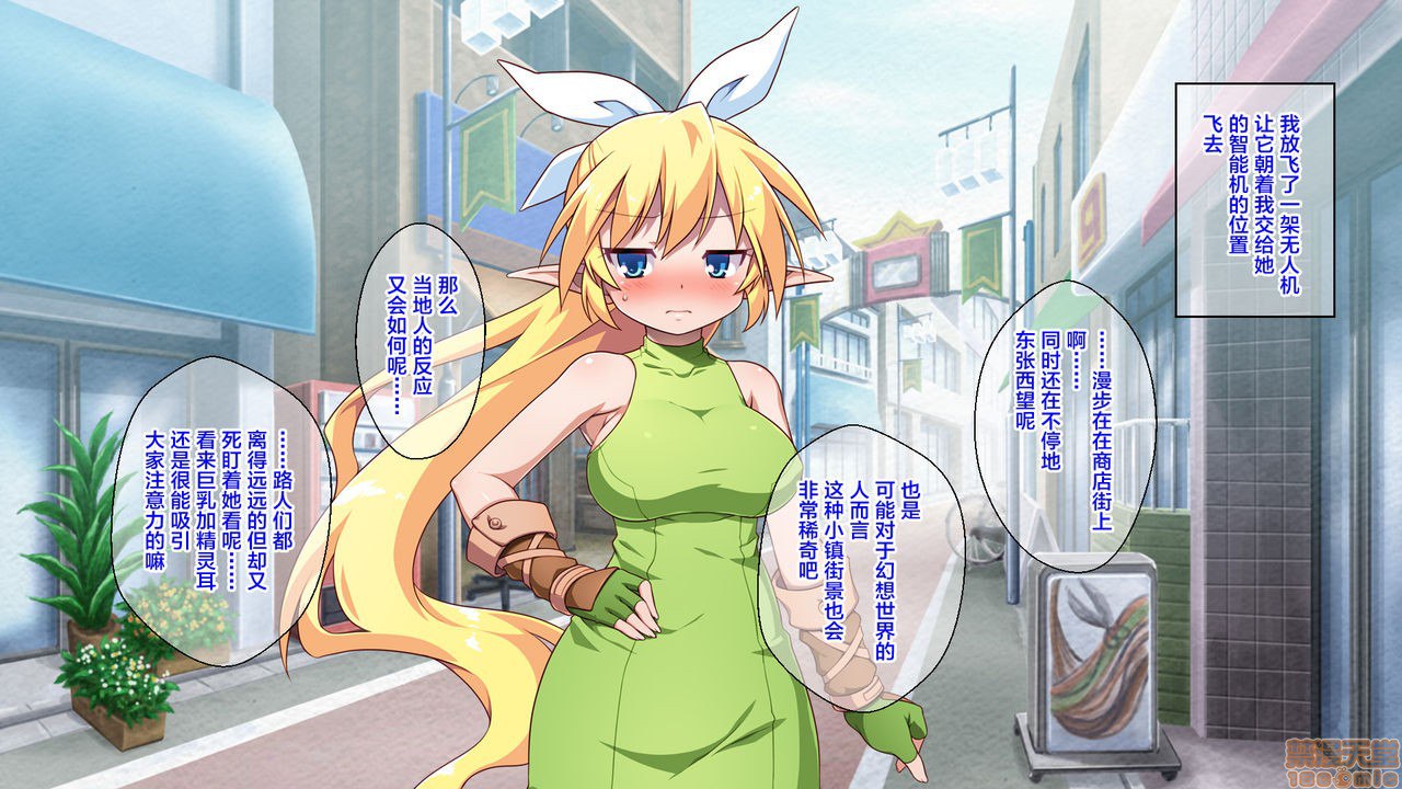 贫乳精灵的丰乳实验 第59页