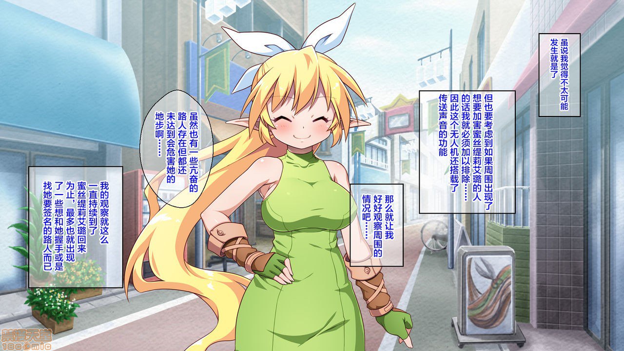 贫乳精灵的丰乳实验 第60页