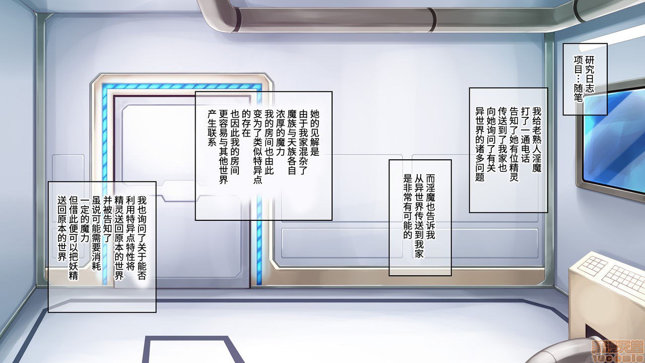 贫乳精灵的丰乳实验 第61页