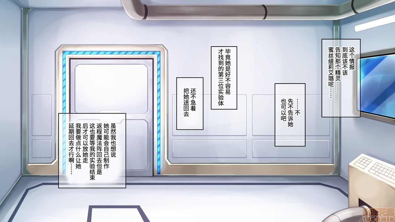 贫乳精灵的丰乳实验 第62页