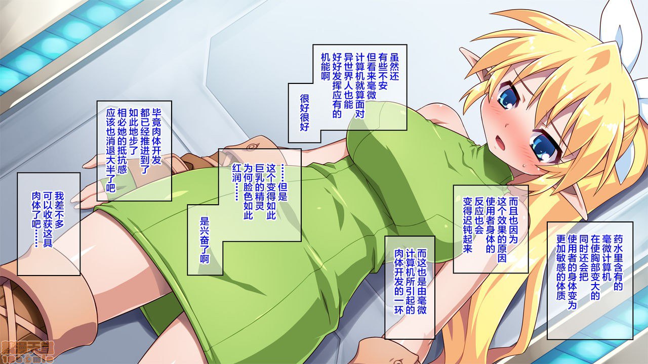 贫乳精灵的丰乳实验 第65页