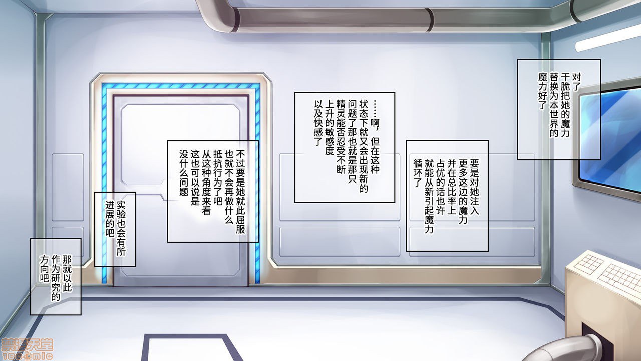 贫乳精灵的丰乳实验 第116页