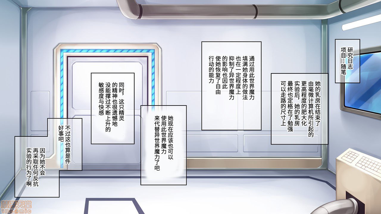 贫乳精灵的丰乳实验 第136页